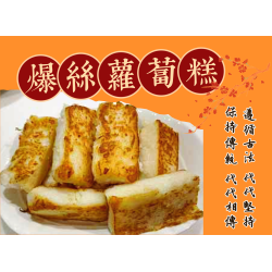 為什麼有的蘿蔔糕很好吃?關鍵其實在這3點 為什麼有的蘿蔔糕很好吃?關鍵其實在這3點